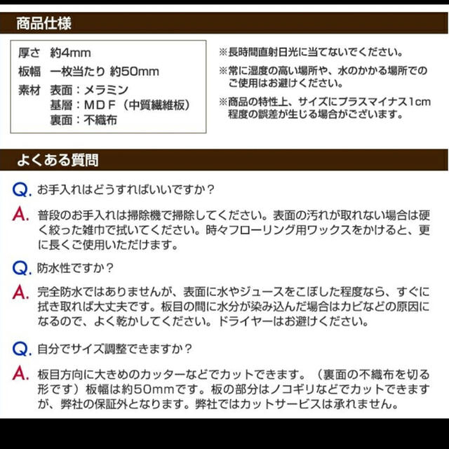 《直接引き取り限定》ウッドカーペット　江戸間　6畳　10月30日まで掲載 インテリア/住まい/日用品のラグ/カーペット/マット(その他)の商品写真