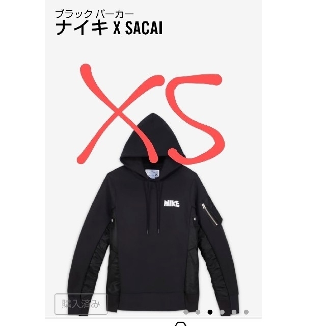 sacai Nike サカイ ナイキ 2020AW コラボ パーカー ブラック