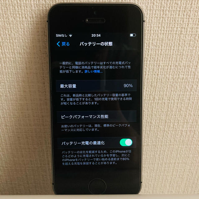 Apple 32GB SIMフリーの通販 by ゆきんぐだむ's shop｜アップルならラクマ - iPhone SE 第一世代 2022特価