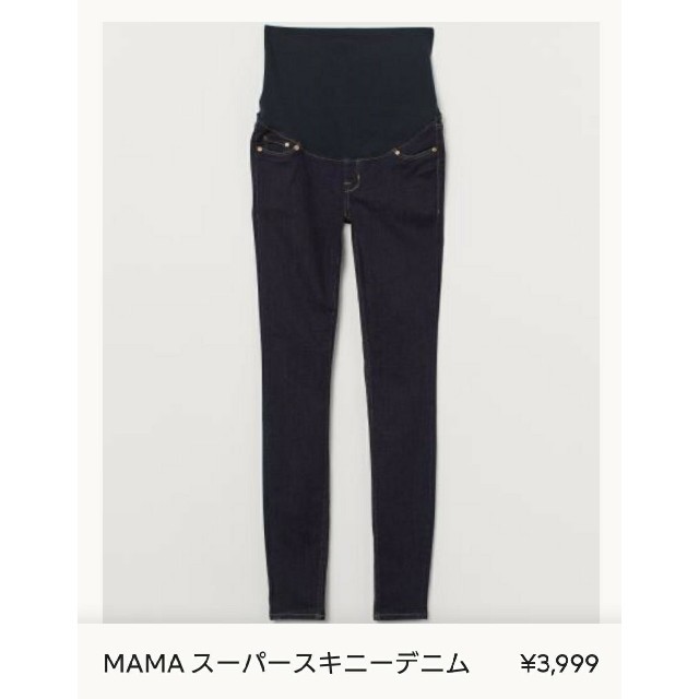 H&M(エイチアンドエム)のH&M  マタニティデニム スーパースキニーハイリブ 36Ｐ キッズ/ベビー/マタニティのマタニティ(マタニティボトムス)の商品写真