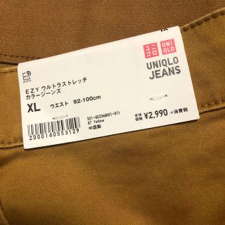 ユニクロ(UNIQLO)の2着で‼︎EZYウルトラストレッチカラージーンズ　(デニム/ジーンズ)