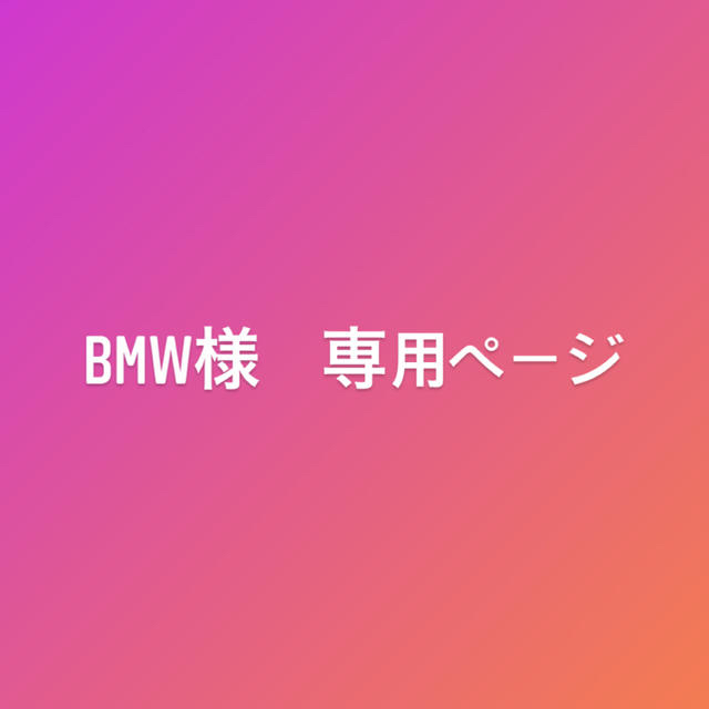 GUCCI - BMWページ