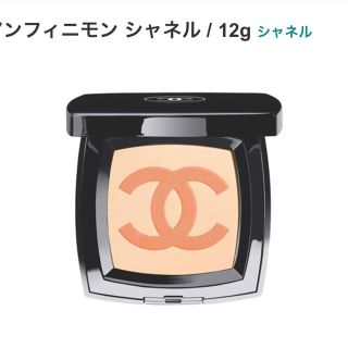 シャネル(CHANEL)のシャネル CHANEL フェイスパウダー チーク 新品 未使用 限定品(フェイスパウダー)