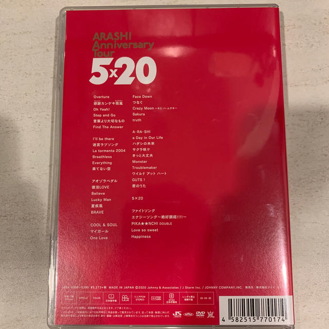 嵐　ARASHI　Anniversary　Tour　5×20 DVD エンタメ/ホビーのDVD/ブルーレイ(ミュージック)の商品写真