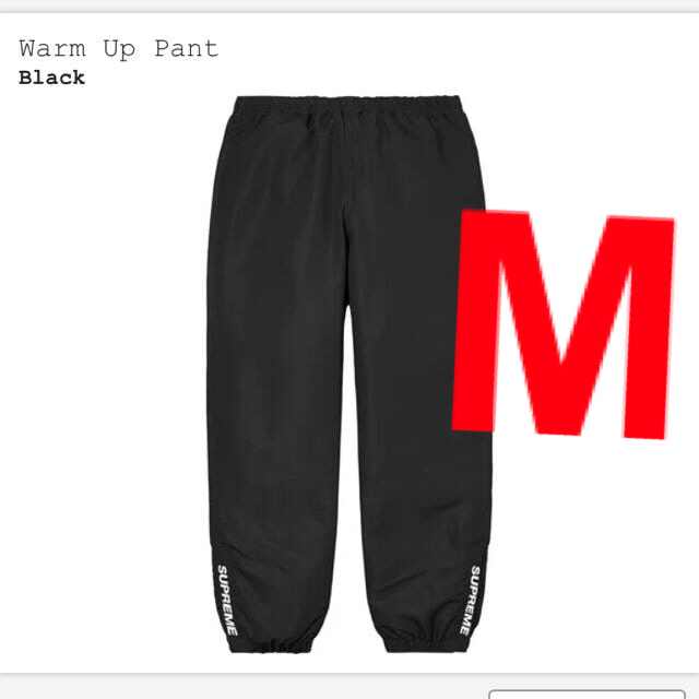 supreme Warm up pant black