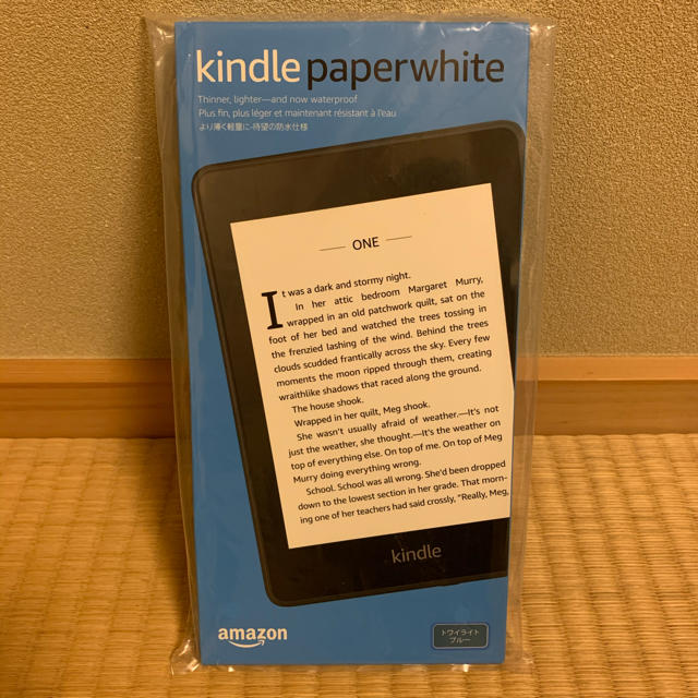 【新品未開封】Kindle Paperwhite  8GB  トワイライトブルー