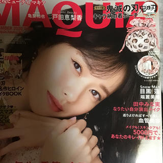 MAQUIA (マキア) 2020年 12月号 付録(ポーチ)