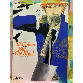 シュウエイシャ(集英社)のAll Colour But the Black BLEACH イラスト集(イラスト集/原画集)