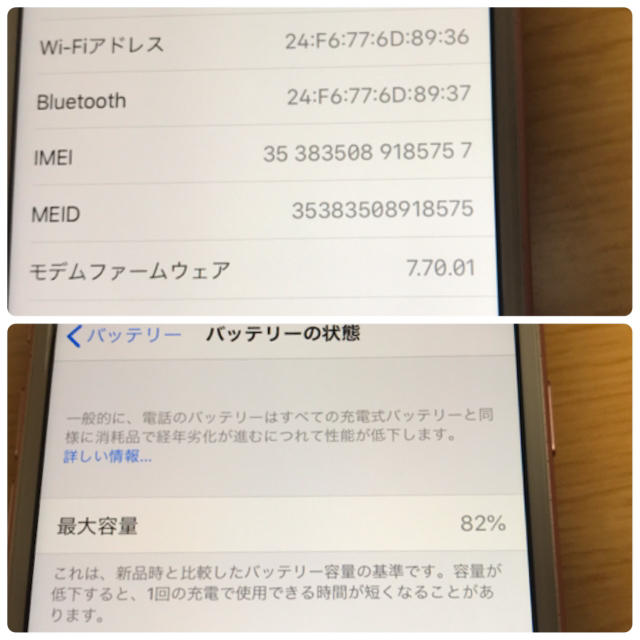 iPhone7 SIMフリー 128GB 本体のみ ローズゴールド ピンク