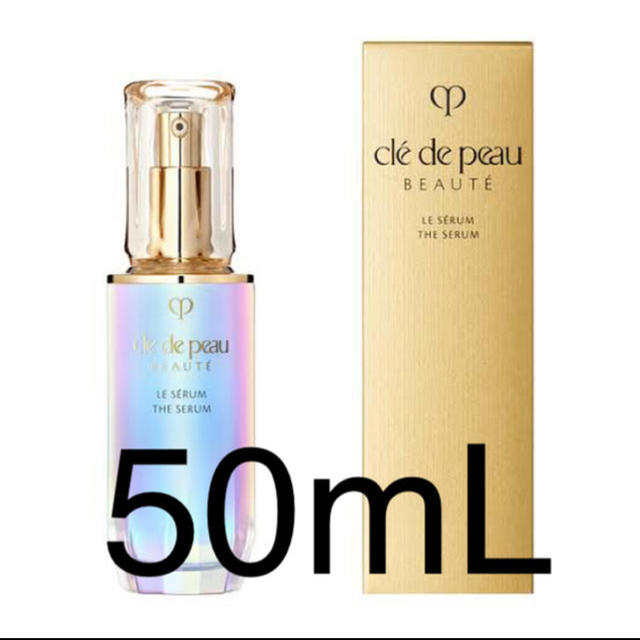 資生堂 クレドポーボーテ ルセラム 50mL