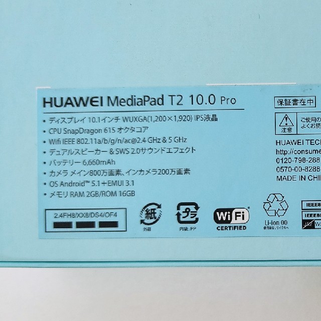 Huawei MediaPad T2 10.0 Pro