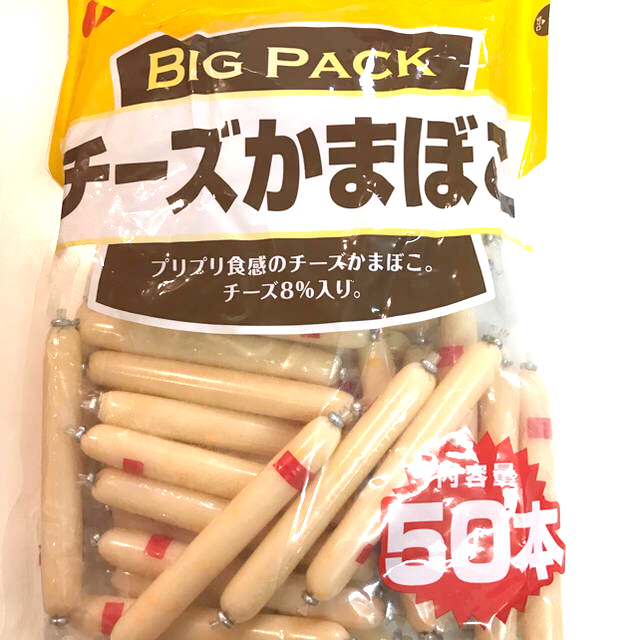 なとり チーズかまぼこ ♥️50本 食品/飲料/酒の食品(菓子/デザート)の商品写真