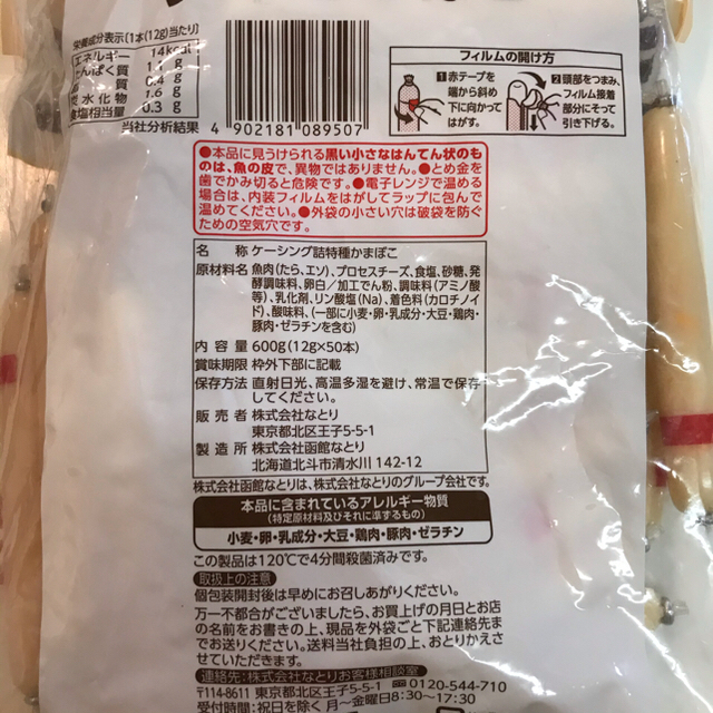 チーズかまぼこ　by　なとり　♥️50本の通販　はーぎショップ｜ラクマ