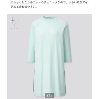 ユニクロ(UNIQLO)のHANA TAJIMA クルーネックチュニック　アイスブルー(チュニック)