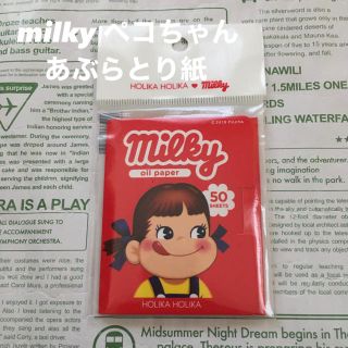 フジヤ(不二家)の【新品！】milky あぶらとり紙 50枚(あぶらとり紙)