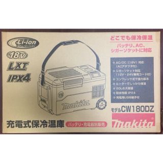 マキタ(Makita)のみゃあこ様専用マキタ充電式保冷温庫CW180DZ 新品未開封☆(冷蔵庫)