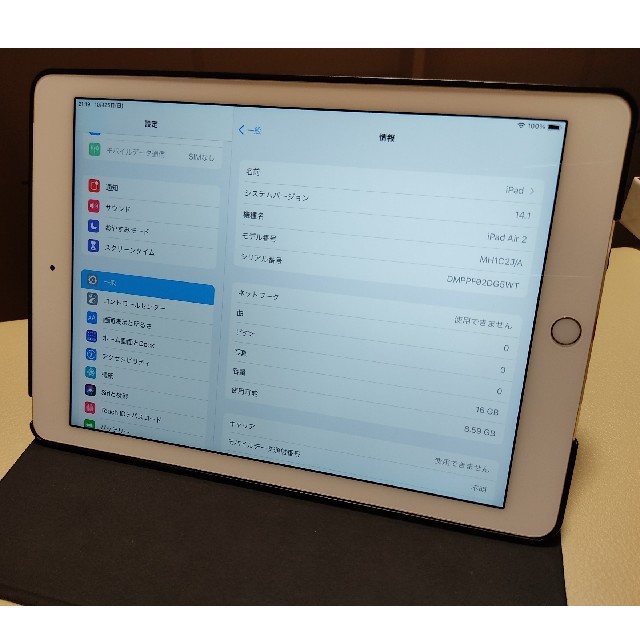 iPad(アイパッド)の【Suzuki様専用】iPad Air 2 ドコモ セルラーモデル16GB スマホ/家電/カメラのPC/タブレット(タブレット)の商品写真