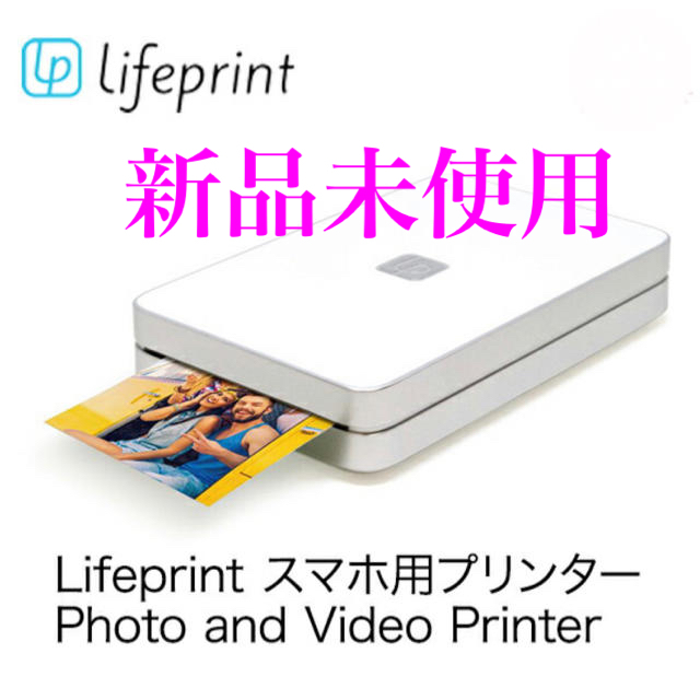 Lifeprint     【新品未開封】【匿名配送】