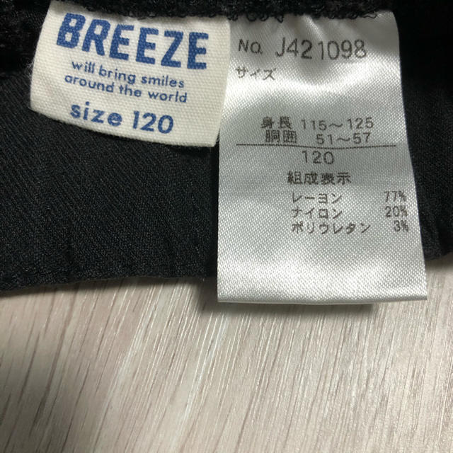 BREEZE(ブリーズ)のたまちゃん様専用　BREEZEブリーズ　120センチ ストレッチパンツ キッズ/ベビー/マタニティのキッズ服男の子用(90cm~)(パンツ/スパッツ)の商品写真