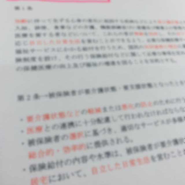 介護支援専門員　ケアマネジャー　試験対策　ケアマネ エンタメ/ホビーの本(語学/参考書)の商品写真