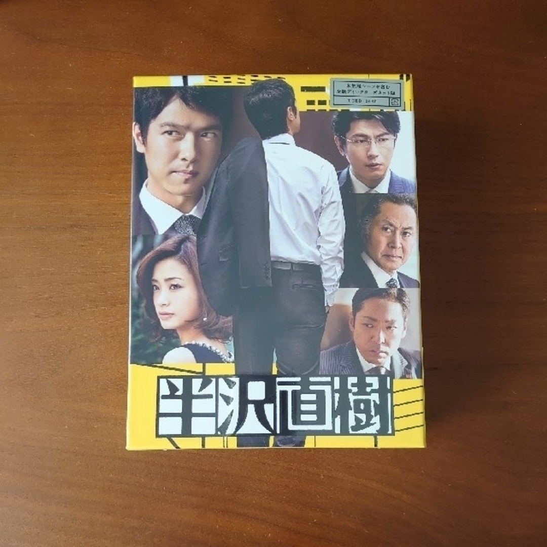 日本ドラマ半沢直樹 -ディレクターズカット版- DVD-BOX