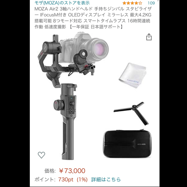 SONY(ソニー)のMOZA AIR2＋iFocus-M スマホ/家電/カメラのカメラ(その他)の商品写真