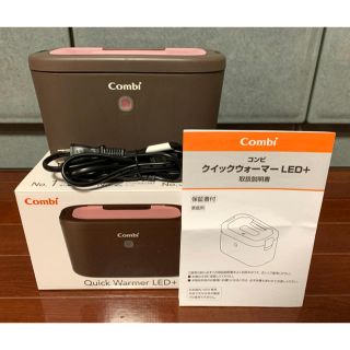 コンビ(combi)のcombi おしりふきウォーマー(ベビーおしりふき)