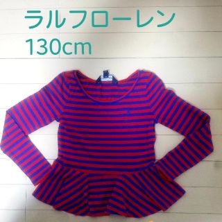 ポロラルフローレン(POLO RALPH LAUREN)のラルフローレン　130cm 　長袖(Tシャツ/カットソー)