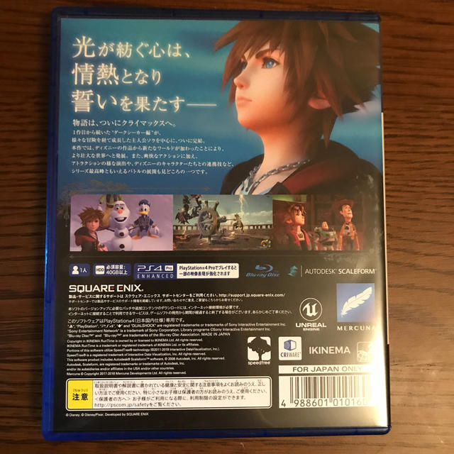 SQUARE ENIX(スクウェアエニックス)のキングダムハーツ3 PS4 エンタメ/ホビーのゲームソフト/ゲーム機本体(家庭用ゲームソフト)の商品写真