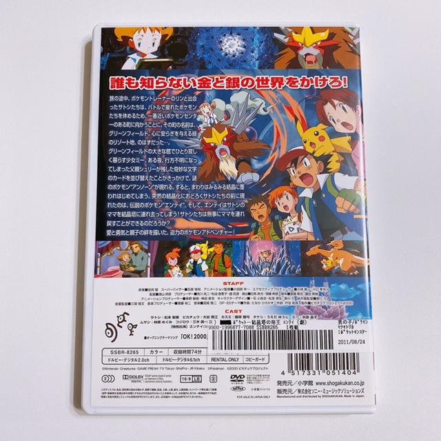 最も選択された ポケモン アニメ Dvd レンタル ポケモン アニメ Dvd レンタル