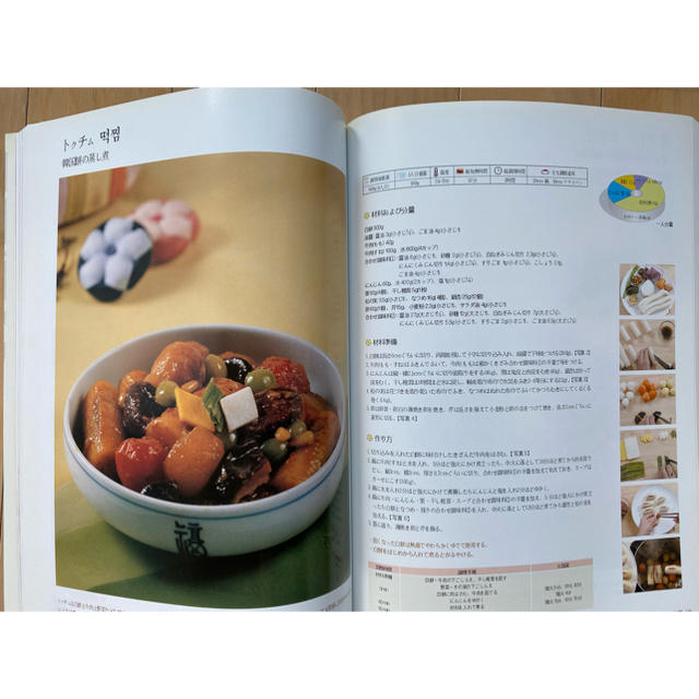美しい韓国料理100選 エンタメ/ホビーの本(料理/グルメ)の商品写真