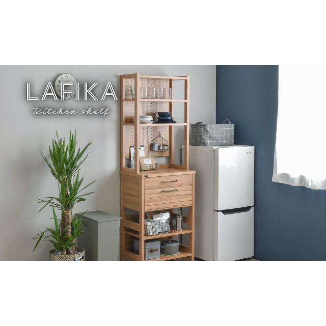 【新品未使用】LAFIKA（ラフィカ）キッチンラック（ハイタイプ・60cm幅）