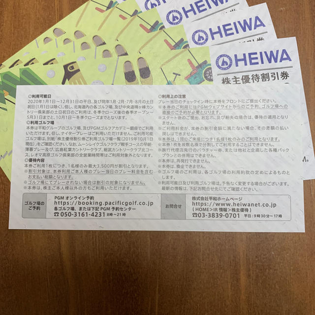 平和(ヘイワ)の平和 PGM 株主優待券　6枚21000円分 チケットの施設利用券(ゴルフ場)の商品写真