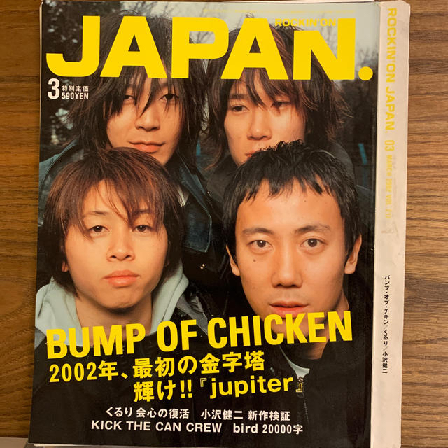 BUMP OF CHICKEN バンプ 藤原基央 ROKIN'ON JAPANの通販 by BUMP OF CHICKEN バンプ 藤原基央 ROKIN'ON JAPANの通販 by
