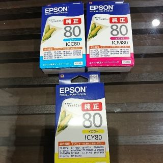 エプソン(EPSON)のエプソンインク ICY80  3個(PC周辺機器)