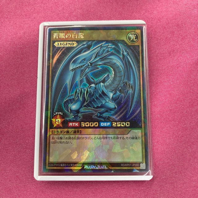 青眼の白龍 ラッシュレア 青眼の白龍 ラッシュレア