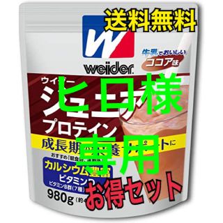 ウイダー(weider)の【新品☆未使用】ウイダー　ジュニアプロテイン　お得セット(プロテイン)