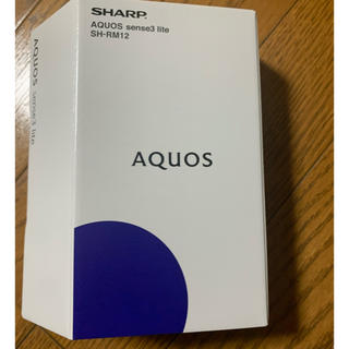 アクオス(AQUOS)のAQUOS sense3 lite シルバーホワイト 64 GB SIMフリー(スマートフォン本体)
