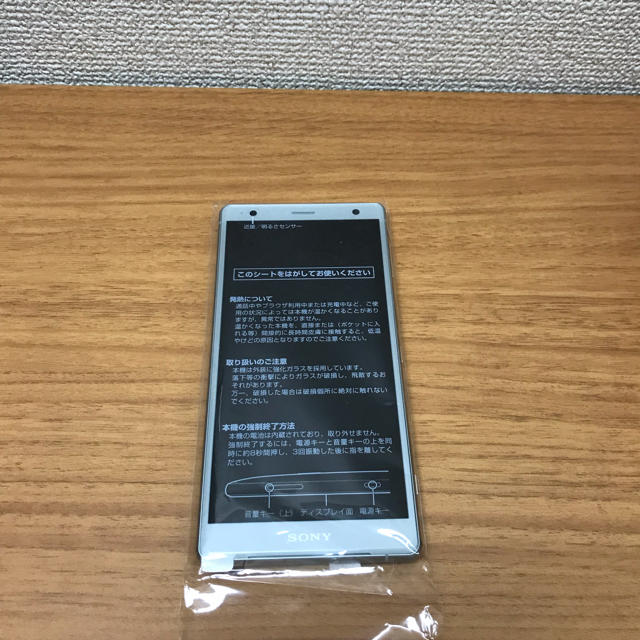 xperia xz2 simロック解除済み