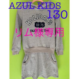 アズールバイマウジー(AZUL by moussy)の☆リム様専用☆ AZUL KIDS 130㎝セットアップ風フード付ワンピース(ワンピース)