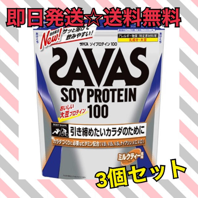 新品☆未使用】ザバス ソイプロテイン ミルクティー ディズニー