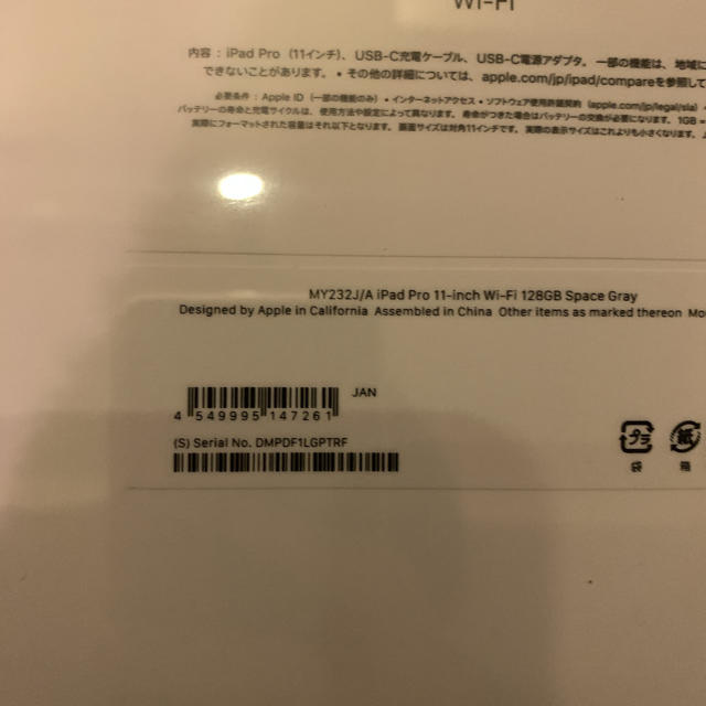 Apple(アップル)のiPad Pro 11インチ　128GB スペースグレイ スマホ/家電/カメラのPC/タブレット(タブレット)の商品写真