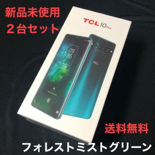 アンドロイド(ANDROID)のTCL 10 Pro SIMフリー　グリーン(スマートフォン本体)