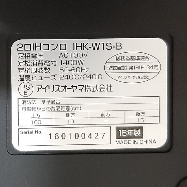 アイリスオーヤマ(アイリスオーヤマ)の2口IHコンロ　IHK-W1S-B アイリスオ－ヤマ スマホ/家電/カメラの調理家電(その他)の商品写真