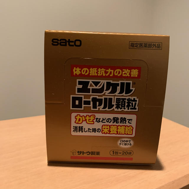 ユンケルローヤル顆粒　20包 食品/飲料/酒の健康食品(その他)の商品写真