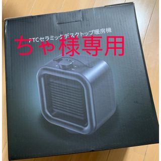 セラミックヒーター ファンヒーター ヒーター 首振り 静音 小型(電気ヒーター)