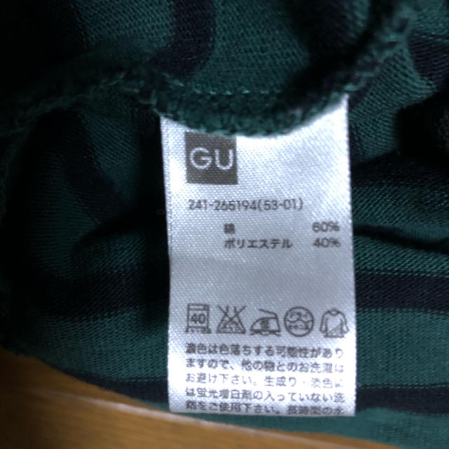 GU(ジーユー)のジーユー　ボーダーカットソー　グリーン　ブラック レディースのトップス(Tシャツ(長袖/七分))の商品写真