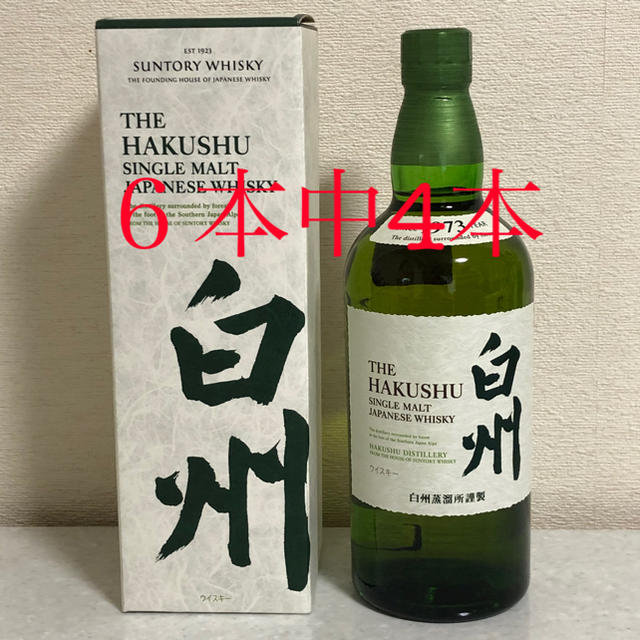 6本セット  ウイスキー白州1973（箱、マイレージ付き 700ml）