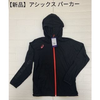 アシックス(asics)の【新品】アシックス パーカー レディース(バレーボール)