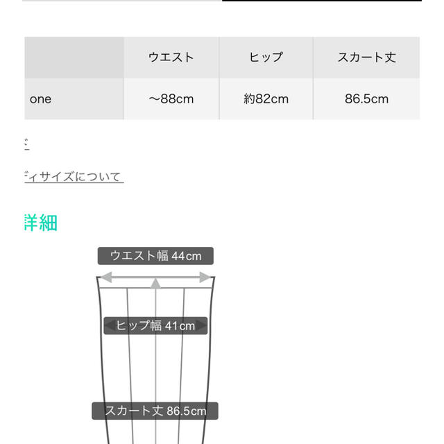 URBAN RESEARCH DOORS(アーバンリサーチドアーズ)の新品タグ付き DOORS とろみサテンギャザースカート レディースのスカート(ロングスカート)の商品写真